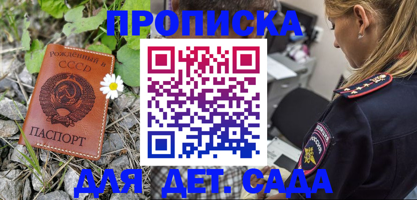 временная регистрация недорого в Тольятти