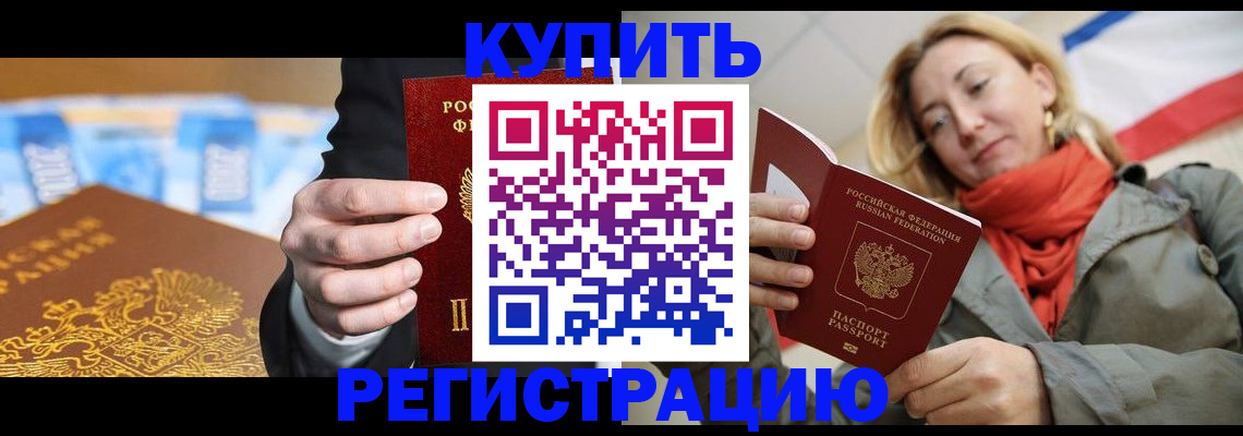 временная регистрация в квартире в Тольятти