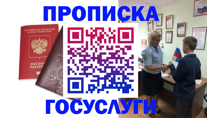 временная регистрация в Тольятти