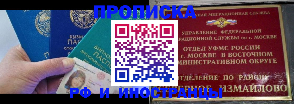 временная регистрация в Тольятти