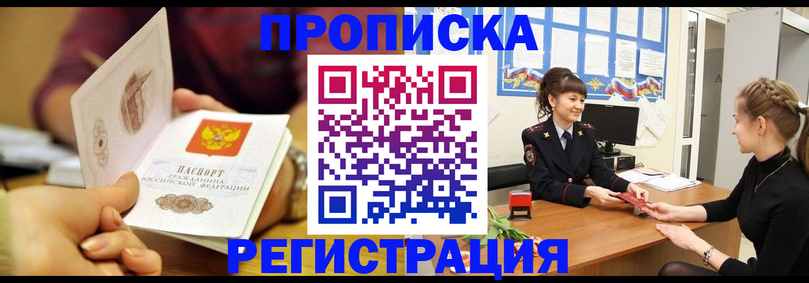 миграционный учет в Тольятти