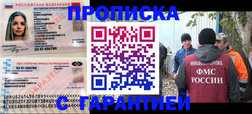 временная регистрация 2025 в Тольятти